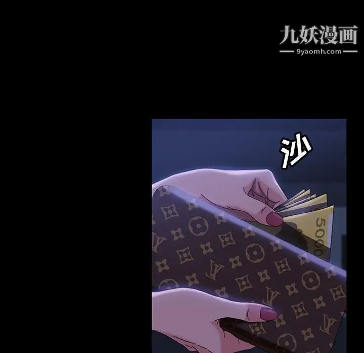 暴发户老金第37话