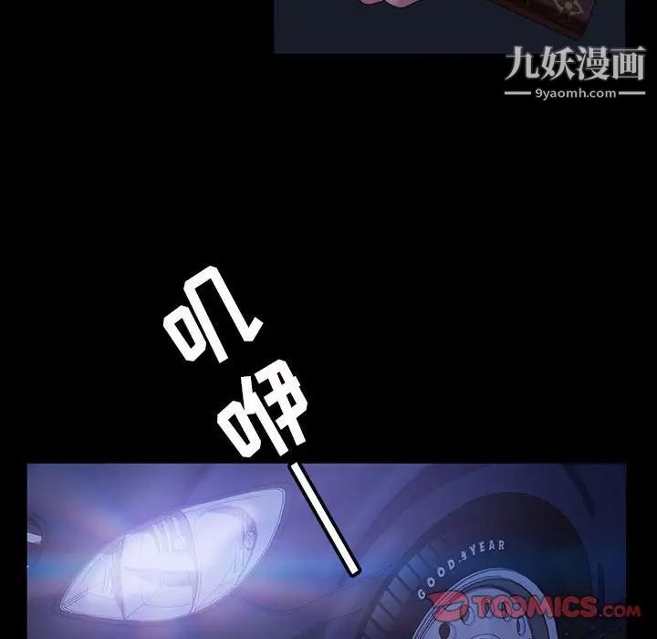 暴发户老金第37话