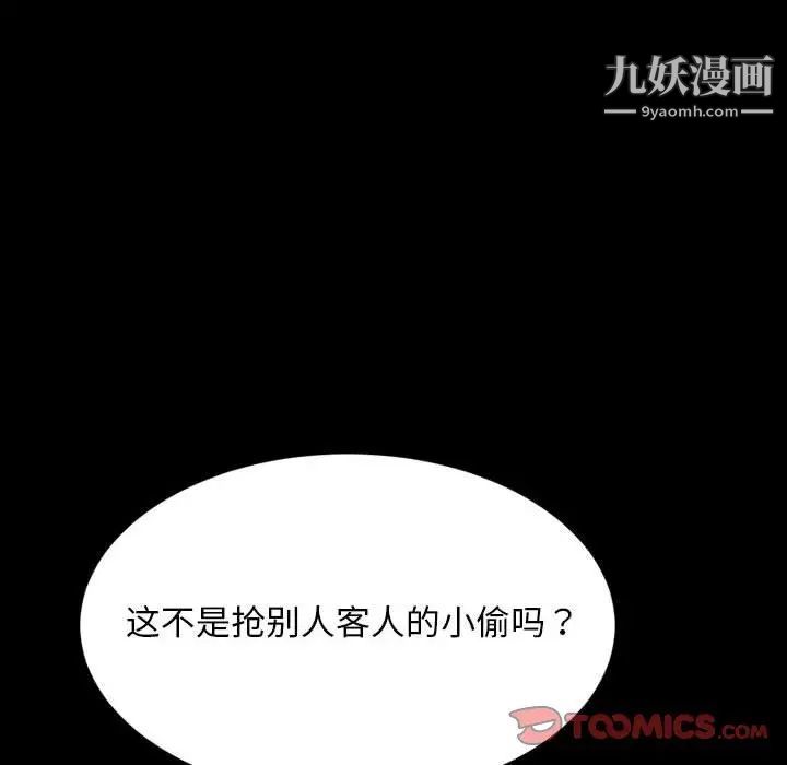 暴发户老金第37话