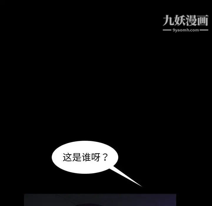 暴发户老金第37话