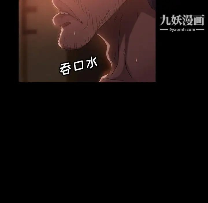 暴发户老金第37话