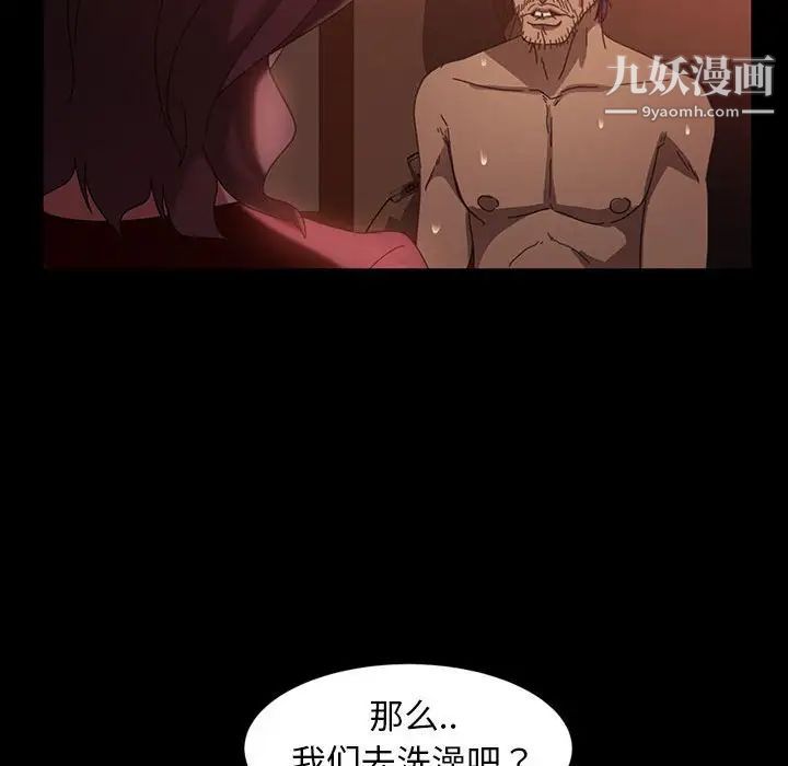 暴发户老金第37话