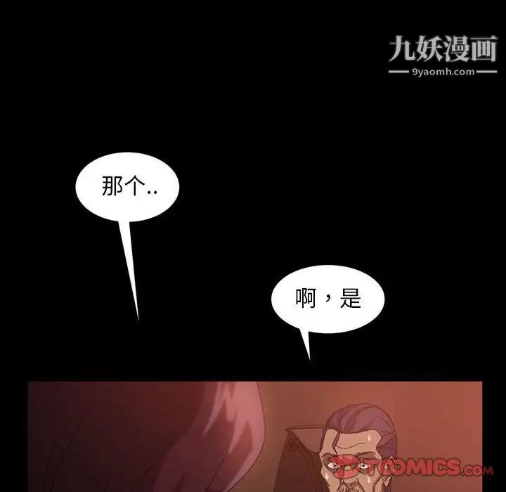 暴发户老金第37话