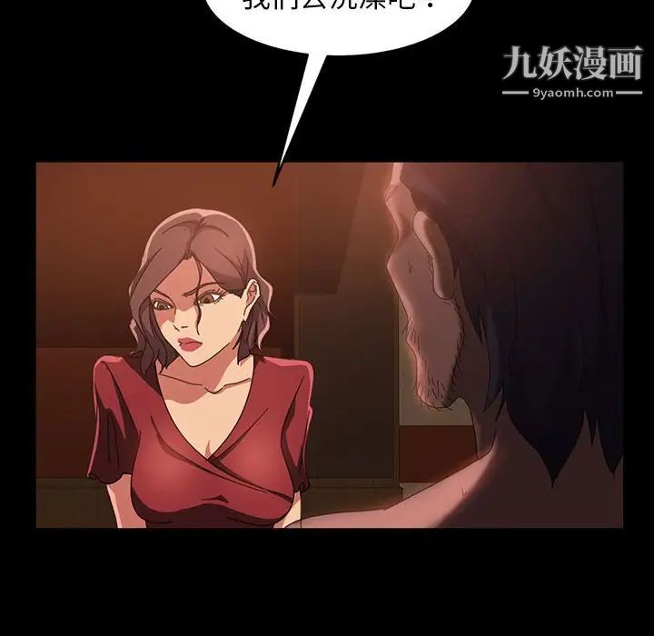 暴发户老金第37话