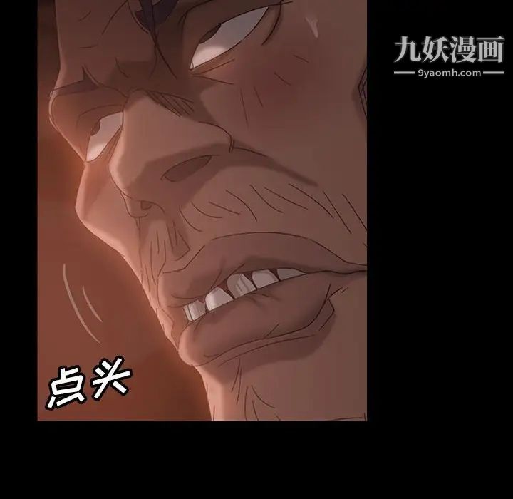 暴发户老金第37话