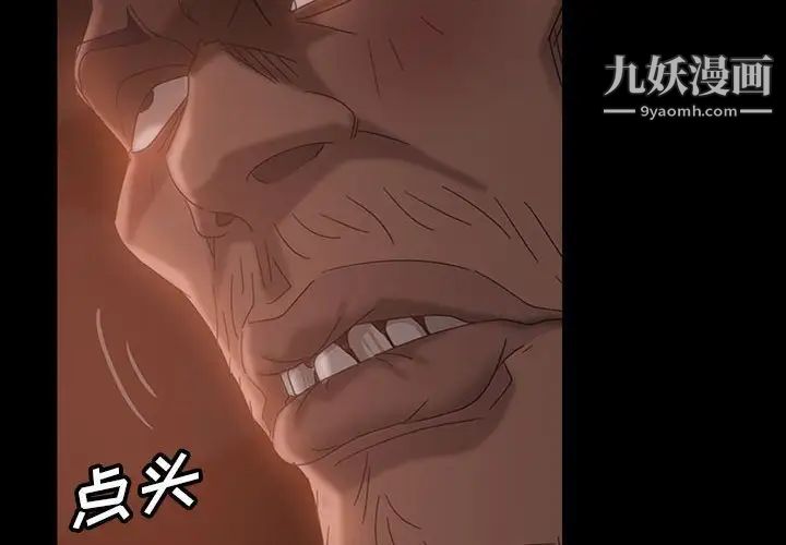 暴发户老金第38话