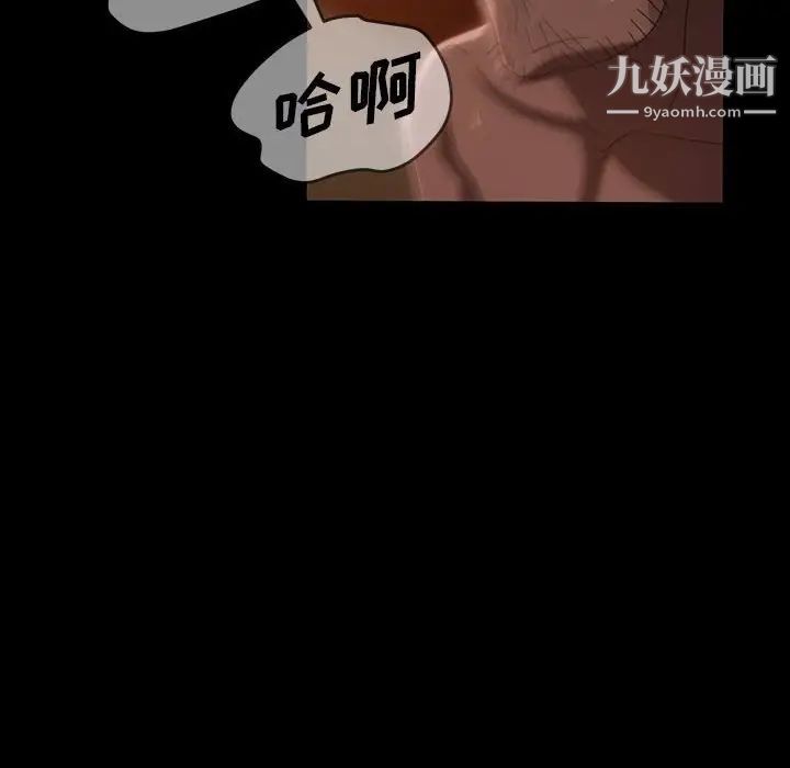 暴发户老金第38话