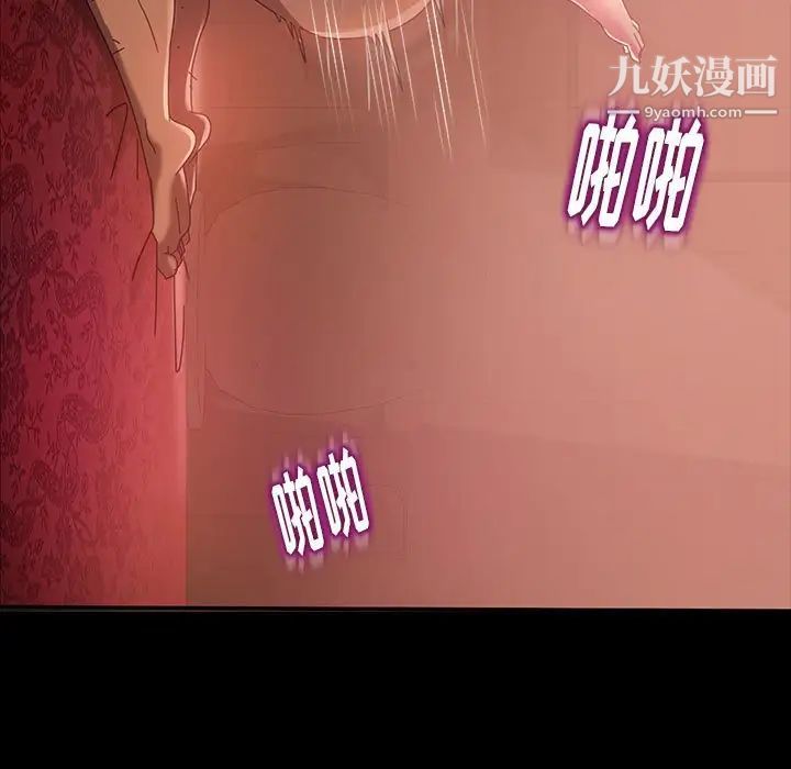 暴发户老金第38话