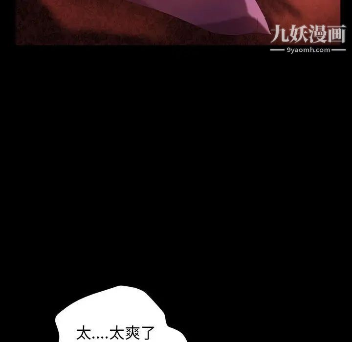 暴发户老金第38话