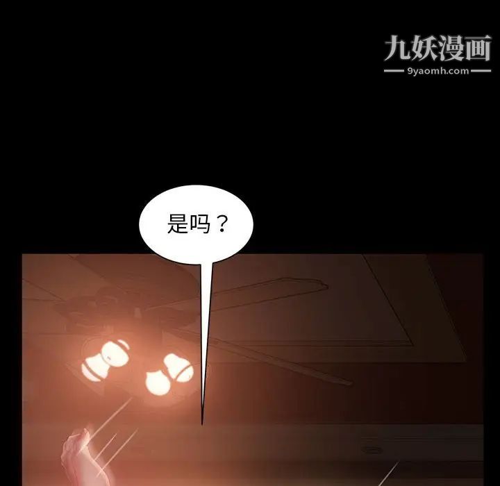 暴发户老金第38话