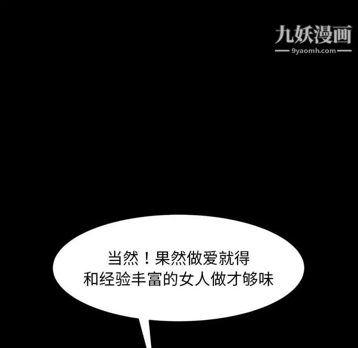 暴发户老金第38话