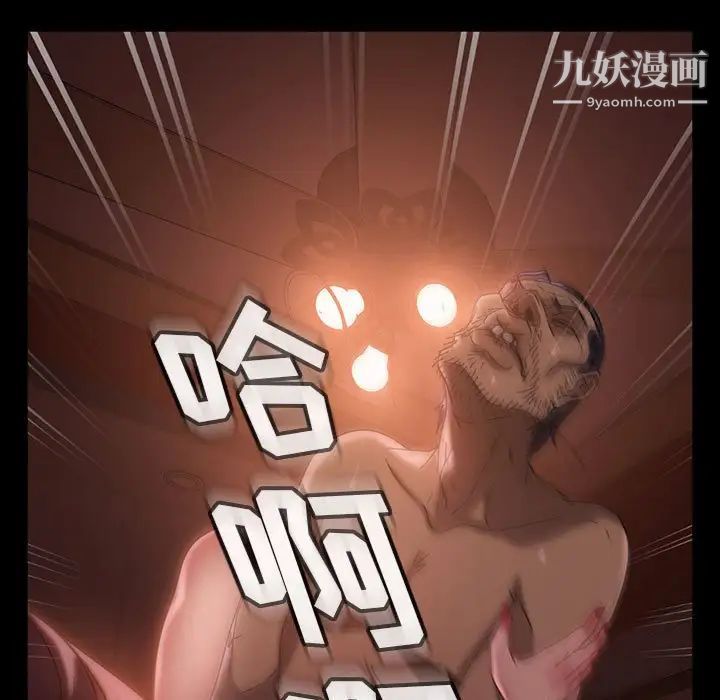 暴发户老金第38话