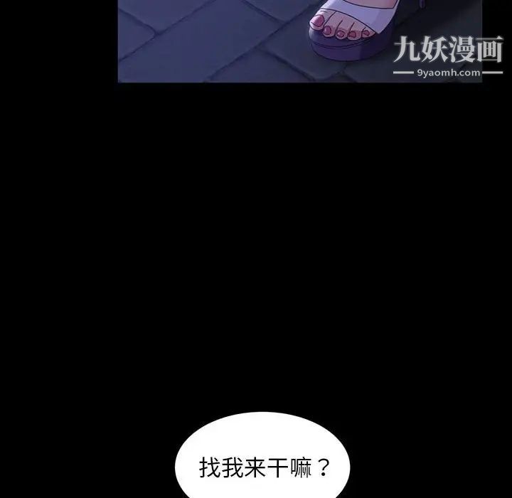 暴发户老金第38话