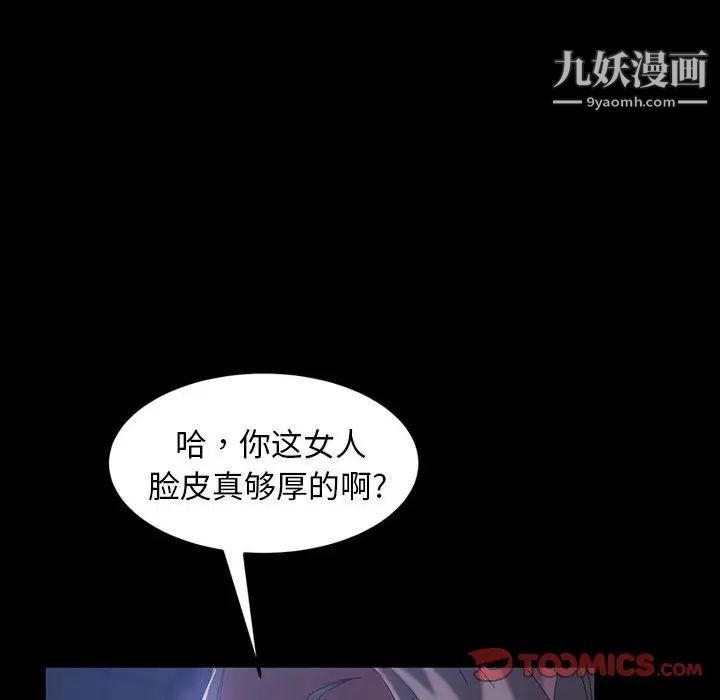 暴发户老金第38话