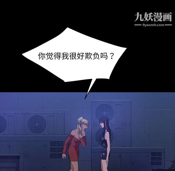 暴发户老金第38话