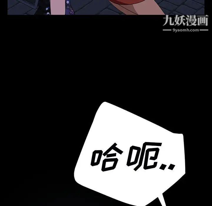 暴发户老金第38话