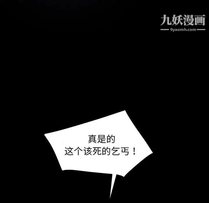 暴发户老金第38话