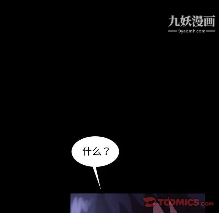 暴发户老金第38话