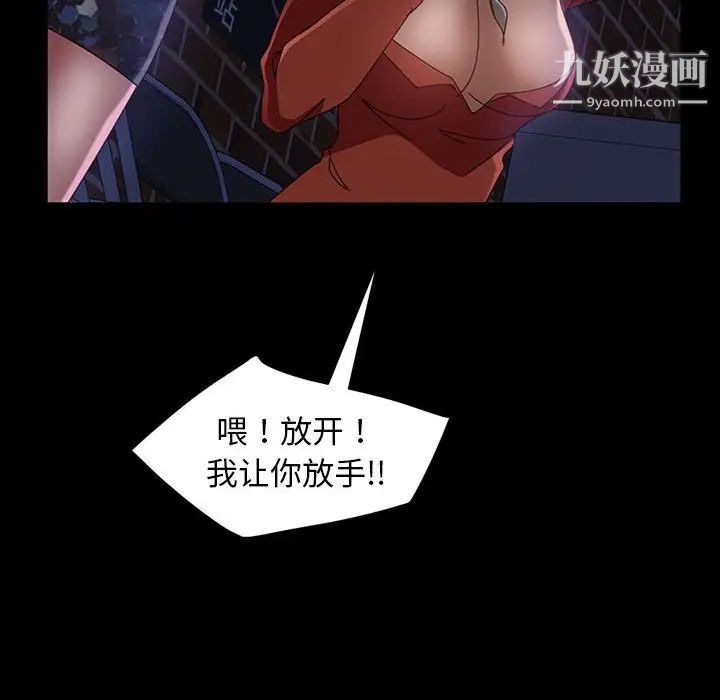 暴发户老金第38话