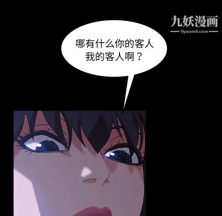 暴发户老金第38话