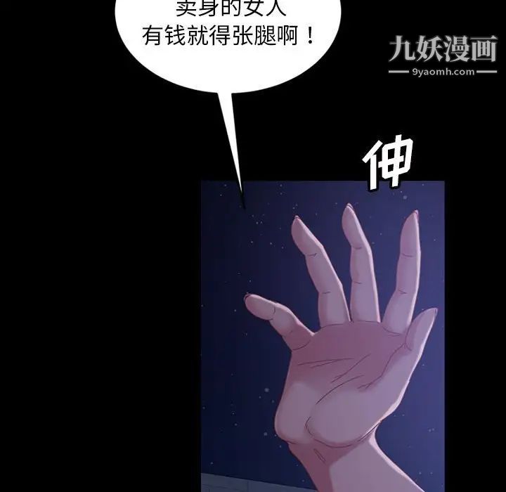 暴发户老金第38话