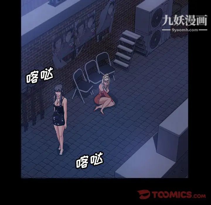 暴发户老金第38话