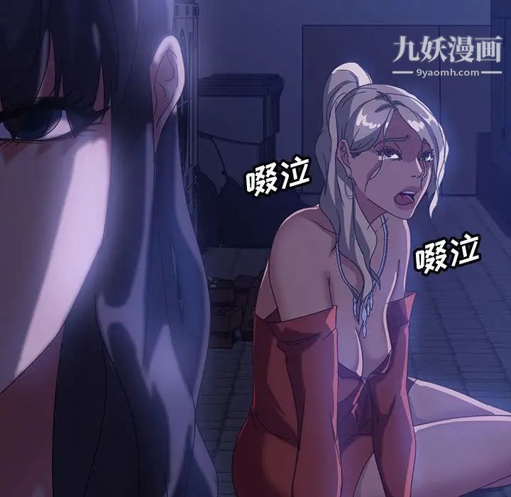 暴发户老金第38话