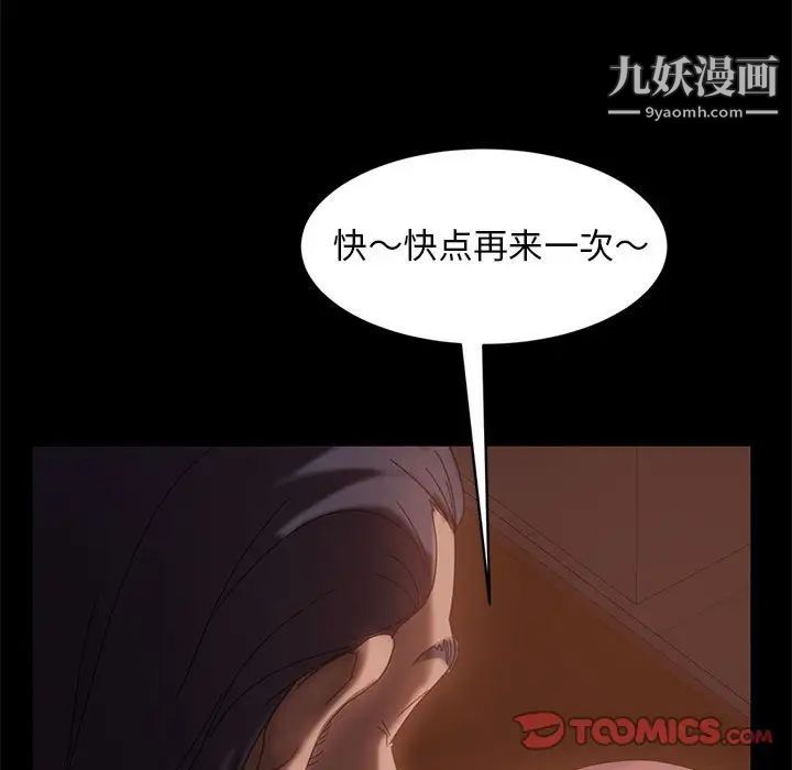 暴发户老金第38话