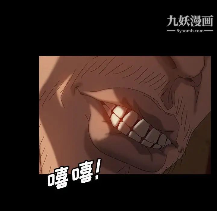 暴发户老金第38话