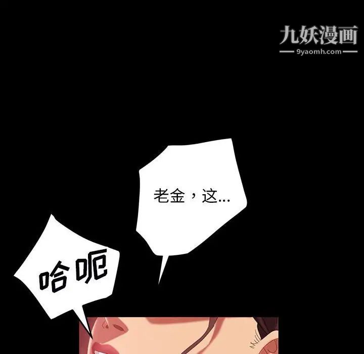 暴发户老金第38话