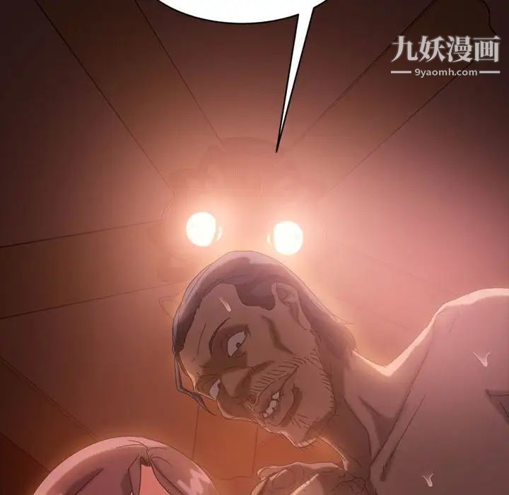 暴发户老金第38话