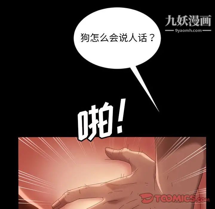 暴发户老金第38话