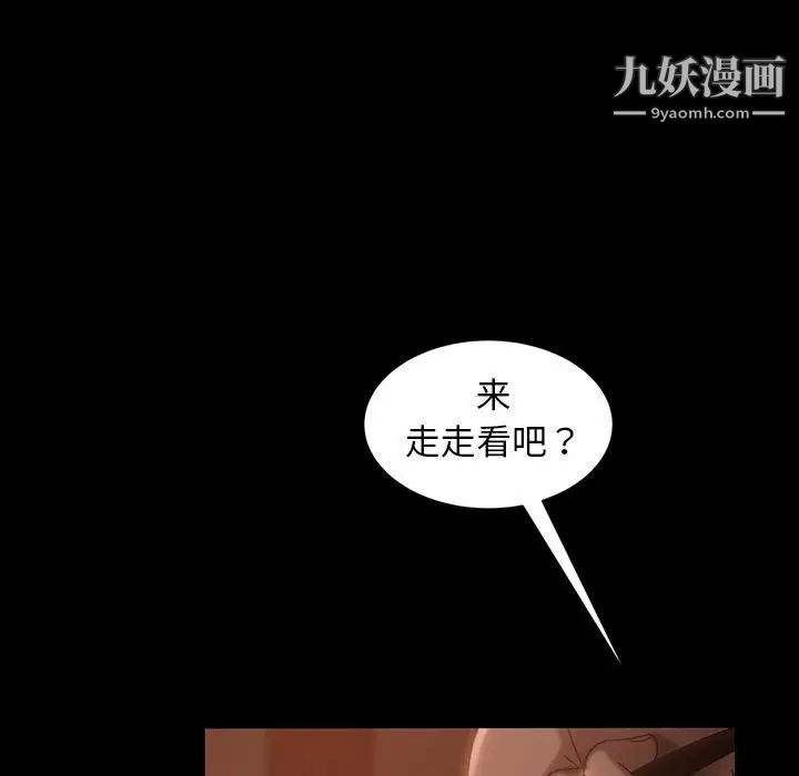 暴发户老金第38话