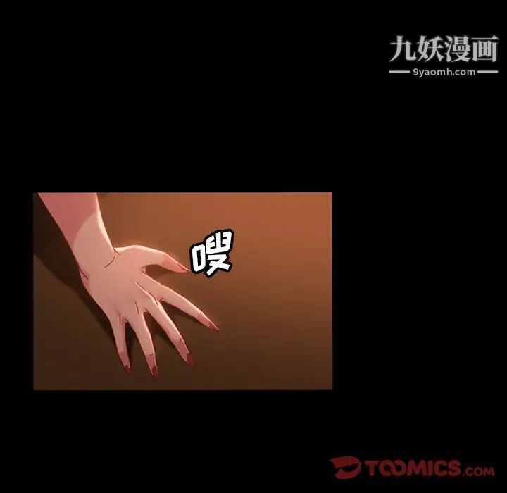 暴发户老金第38话