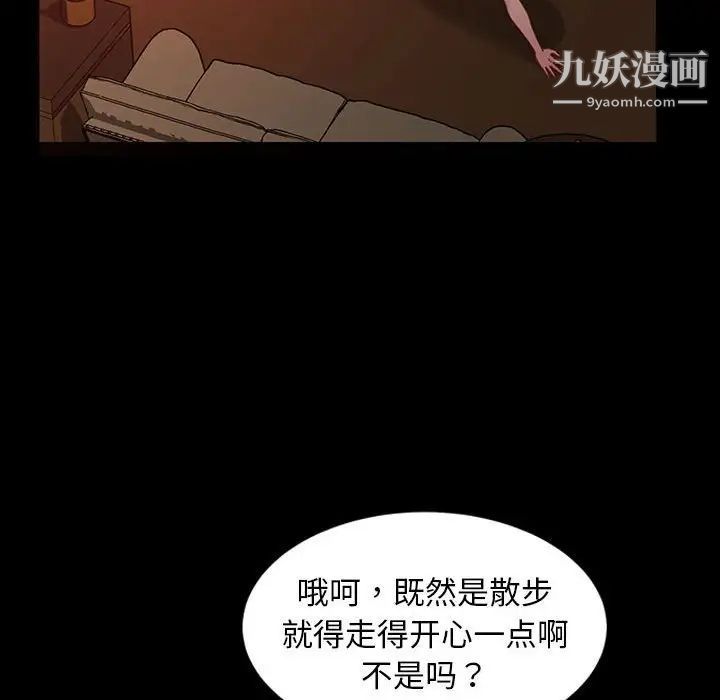 暴发户老金第38话