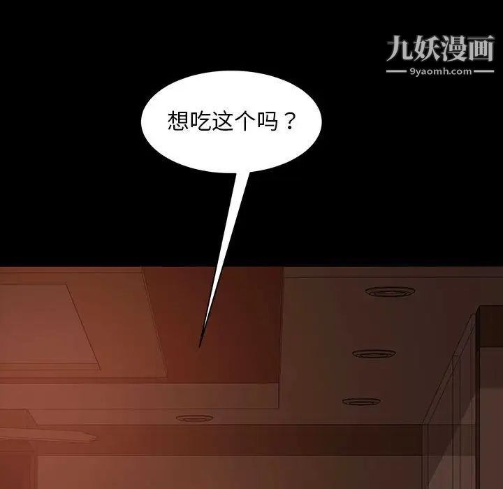 暴发户老金第39话