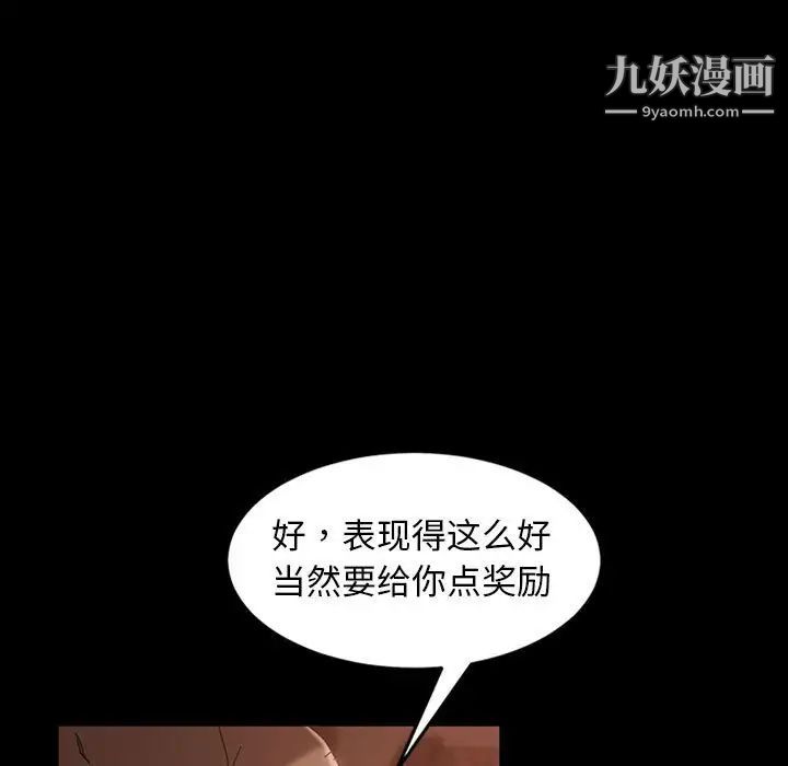 暴发户老金第39话