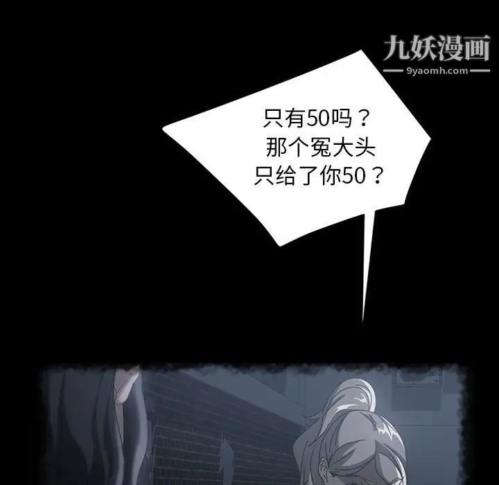 暴发户老金第39话