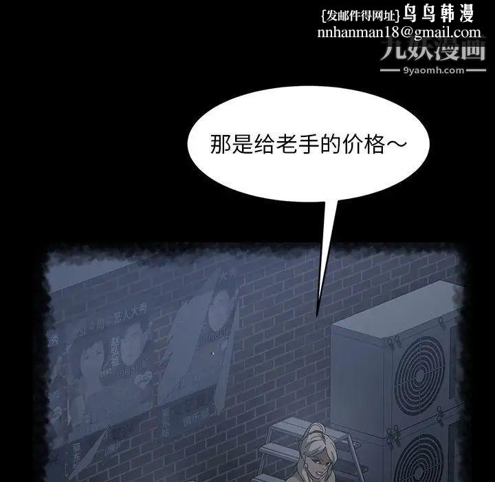 暴发户老金第39话