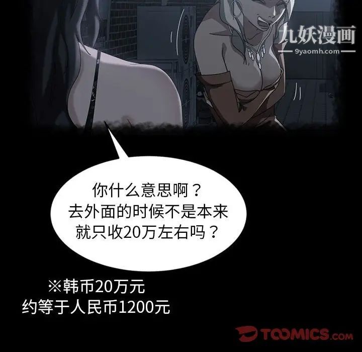 暴发户老金第39话