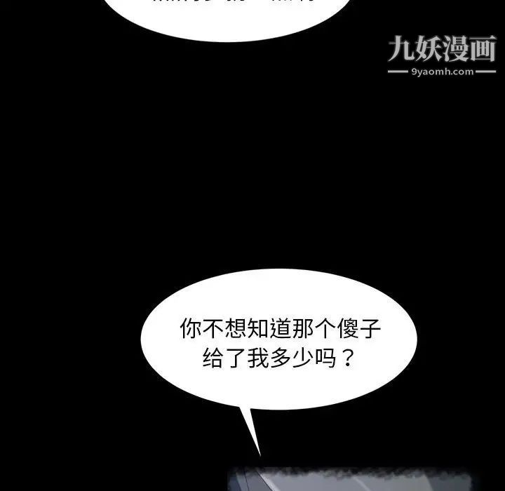 暴发户老金第39话