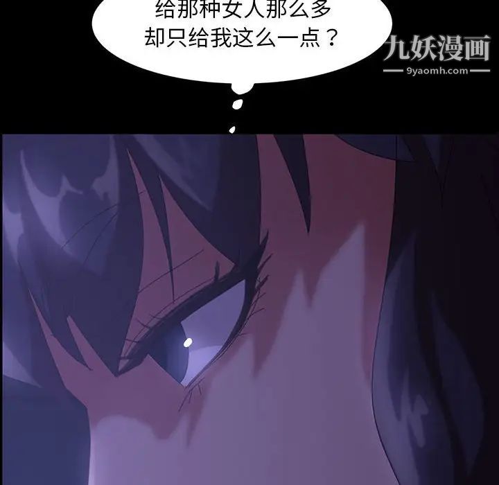 暴发户老金第39话