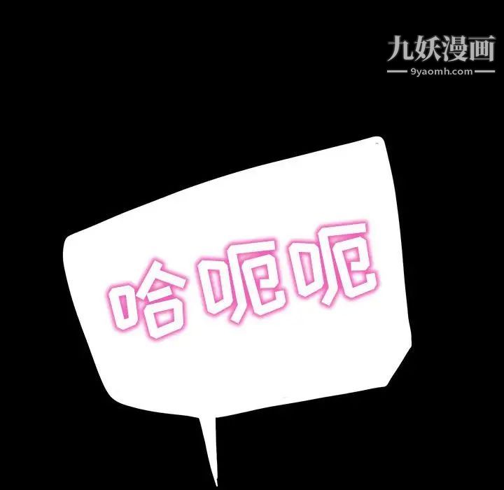 暴发户老金第39话