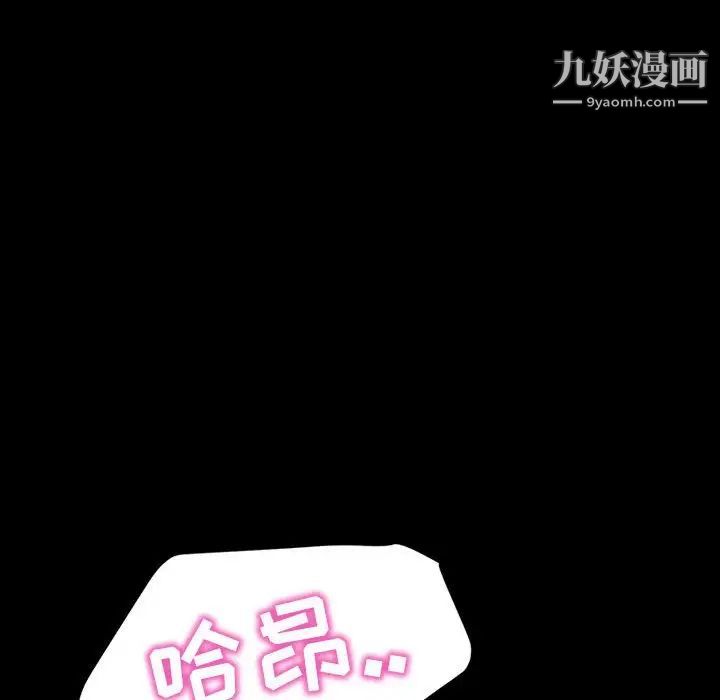 暴发户老金第39话