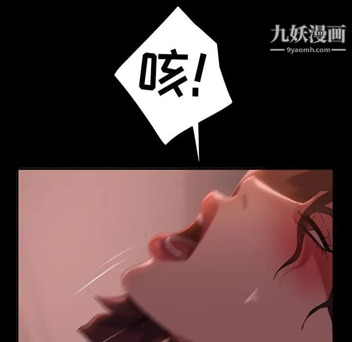 暴发户老金第39话