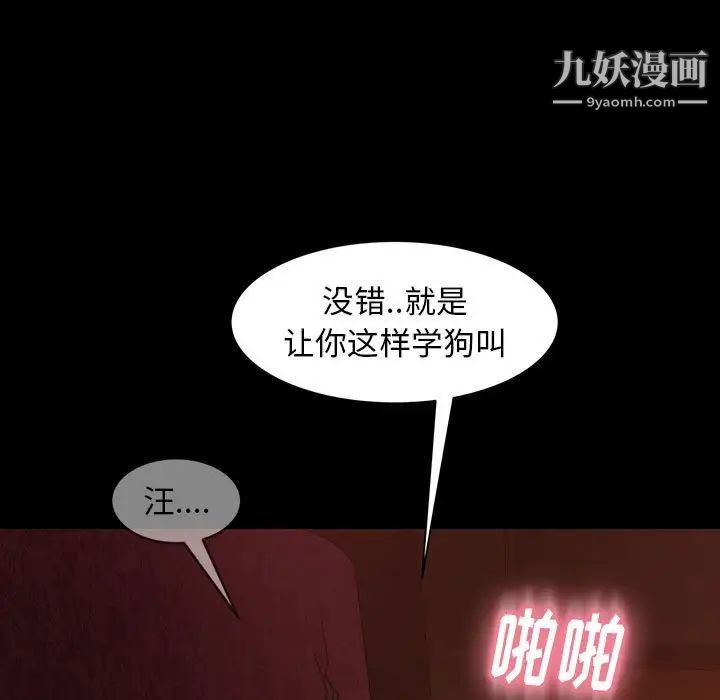 暴发户老金第39话