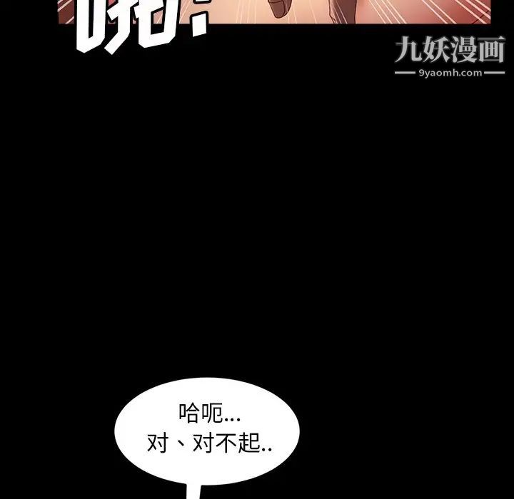 暴发户老金第40话