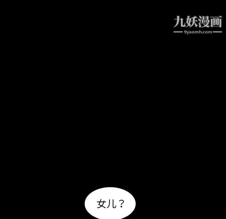 暴发户老金第40话