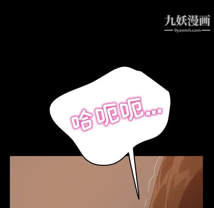 暴发户老金第40话