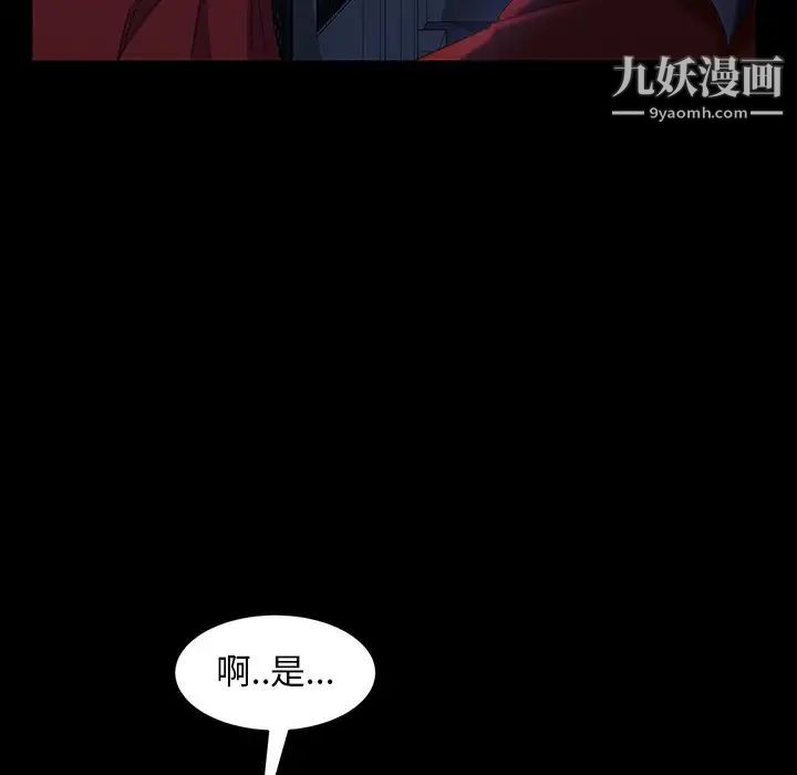 暴发户老金第40话